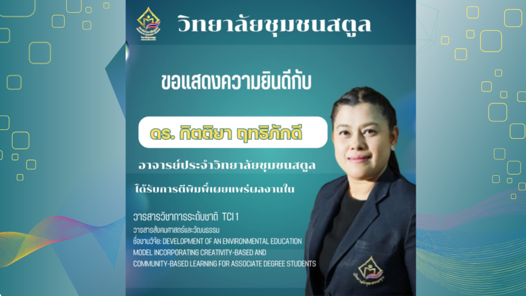 Satun Community College would like to congratulate Dr. Kittiya Rittipakdee.